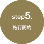 step5.