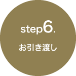 step6.