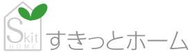 すきっとホーム